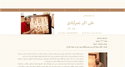 Desktop Screenshot of nasrabadi.net